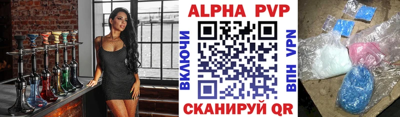 APVP Crystall  магазин    Фёдоровский 