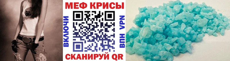 МЕФ мяу мяу  Фёдоровский 